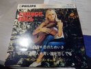 FRANCE GALL - Bebe Requin PHILIPS SFL-3217 Japan VINYL LP