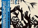 VARIOUS ARTISTS-Spiritual Jazz 8: Japan. Pt. 2  VINYL NUOVO