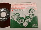 The Beatles DO YOU WANT TO KNOW A SECRET 45 7