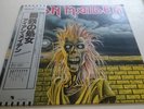 iron maiden   -?–  iron maiden   -   lp  -japan pressing