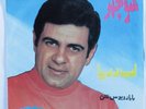 Iranian 45 Unknown Artist 13 picture sleeve HEAR