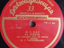 YULIAN SITKOVETSKY Bach Partita No.2 Ciaccona LP 10