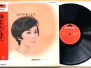 NISHIDA SACHIKO Namida No Kawaku RARE 1968 OBI ORIG Japan Female Girl Psych Soul