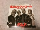 The Damned-Neat Neat Neat 7