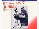 CHRIS SPEDDING : Motor Bikin' - 7