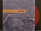 HRVRD - The Inevitable and I Vinyl Record OOP HARVARD Bird's Cage Double Vinyl