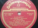 S633 BEETHOVEN DAVID OISTRAKH VIOLIN CONCERTO OP.61 GAUK