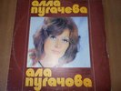 ALLA PUGACHEVA Mirror Of The Soul GIGA RARE BALKANTON MELODIYA 2 LP C60-09799-02