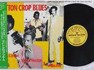 JAMES COTTON, WALTER HORTON COTTON CROP BLUES SUN/P-VINE PLP-310 Japan OBI LP