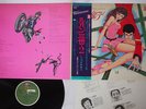 OST(YUJI OHNO) LUPIN THE 3RD COLUMBIA YP-7072-AX Japan OBI VINYL LP