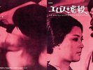 Toshi Ichiyanagi / Apryl Fool EP  Eros Massacre japan psych Kosugi Takemitsu