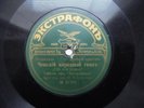 Russian 78rpm Czech national anthem `Where is my home`/The Polish song 1914
