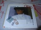 TSAI CHIN ?? - CAI QIN - Taiwan LP SMLP 83001 1983