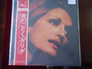 Dalida : 33trs Pressage Japon 1