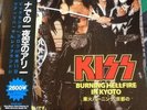 Kiss - Burning Hellfire In Kyoto rare DoLP 500 Copies White Vinyl not TMOQ