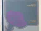 Erich Leinsdorf - Prokofiev Romeo And Juliet * Sheffield Lab LAB 8 Stereo LP