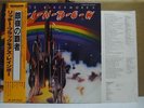 RAINBOW / RITCHIE BLACKMORE'S RAINBOW - Japan G/F w/obi DEEP PURPLE