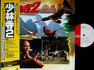 OST SHAOLIN TEMPLE 2 japan LP w/OBI + POSTER chinese martial arts kung fu Jet Li
