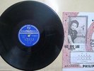 Chinese 78rpm PHILIPS Record??? Bai Guang???????????? P 31032 H *reprint lyrics*