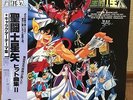 SAINT SEIYA II IKANARUHOSHINOMOTONI MAKE UP PROJECT JAPAN LP CQ-7127