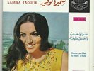Samira Toufic RARE Lebanon NM 45 LSN? 60's Arabic Bedouin Pop Beat ????? ?????