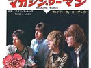 Gary Walker & The Rain “Magazine Woman