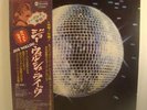 JOE WALSH , YOU CAN'T ARGUE WITH A SICK MIND ,JAPANESE Vinyl + OBI, EXCELLENT