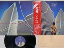 YES GOING FOR THE ONE ATLANTIC P-10304A Japan OBI VINYL LP