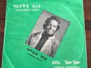 SAMUEL BELAY Aynochish Yirefu / Lebene Shiwshiw KILLER AFRO ETHIO JAZZ RARE