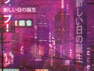 2814 - ??????? Birth of A New Day 180-GM Violet Vinyl 2xLP 2017 1st Edition NEW