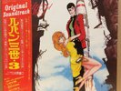 ?OST LUPIN THE 3RD 3 LP w/OBI JAPAN ANIME Yuji Ohno Jazz Funk Drum Breaks LISTEN