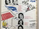 Shanghai Chinese Oldies  10” 3pcs LP