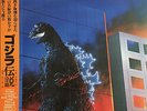 JAPANESE GODZILLA OST LEGEND MONSTER KAIJU LP OBI AKIRA IFUKUBE K28G-7110 EX