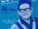 Rare   ROY ORBISON JAPAN 45: BLUE BAYOU/MEAN WOMAN BLUES