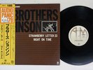 BROTHERS JOHNSON STRAWBERRY LETTER 23 A&M CML-5 Japan OBI VINYL 12