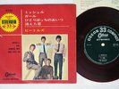 BEATLES MICHELLE ODEON OP-4160 Japan Red Vinyl VINYL 7