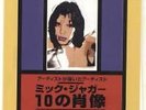 Andy Warhol & Mick Jagger - Three Handbills... Mick Jagger JPN handbill promo