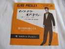 ELVIS PRESLEY JAPAN SINGLE 1246 ITS NOW OR NEVER/MAKE ME KNOW IT EXCELLENT