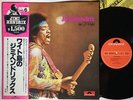 JIMI HENDRIX ISLE OF WIGHT POLYDOR MPX 4012 JAPAN OBI LP