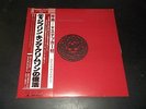 1981 KING CRIMSON DISCIPLINE JAPANESE IMPORT WITH STICKER & OBI MINT RARE