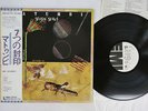 MATUMBI SEVEN SEALS EMI EMS-81174 Japan OBI PROMO VINYL LP