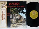 YANNIS MARKOPOULOS RIZITIKA ARION YS-7013-AR Japan OBI PROMO VINYL LP