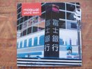 MOGWAI - Young Team ( 2 LP - UK - Chemikal Underground Chem 018 -Post Rock )