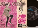 Rare Hong Kong Garage R&R 45 EP RITA CHAO & THE QUESTS Wooly Bully COLUMBIA Hear