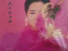 TERESA TENG (???) ?????) POLYDOR 831 874- 1 Vinyl LP - NM