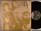 Mops  Rain/Mops   Psych   1972 Japanese Press