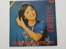 Teresa Teng ??? Chinese Mandarin 1977 Hong Kong Polydor LP