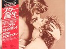 Barbra Streisand, Chris Kristofferson, A Star Is Born  Vinyl Record/LP *USED*