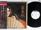 TOMMY BOLIN PRIVATE EYES CBS/SONY 25AP 293 Japan OBI PROMO VINYL LP