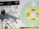 Rapeman - Inki's Butt Crack 7